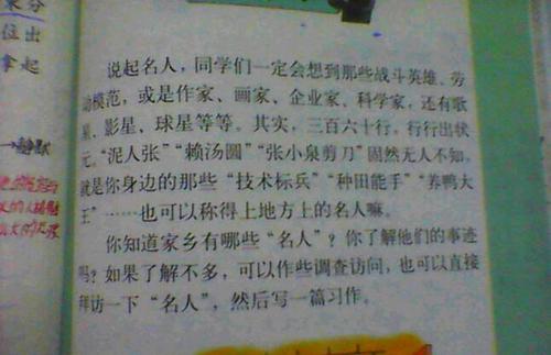 我的家乡（1）_200字