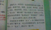 我的家乡(1)_200字