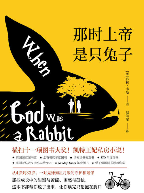 阅读三年级后的思考：Rabbit and God_450个单词