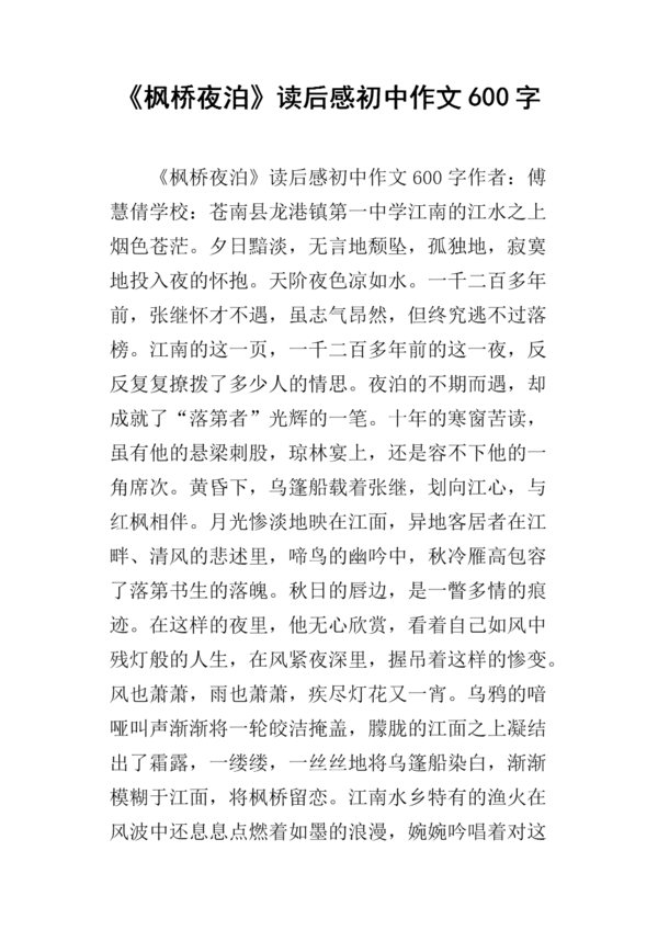 读三年级后：读《卫威周刊》 _600字