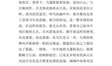 三年级读后感：《薇薇的周记》读后感_600字