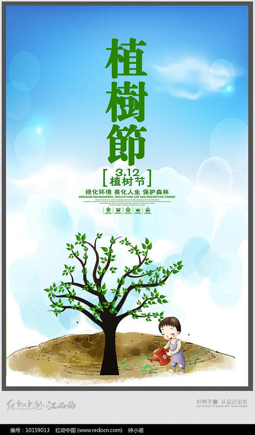 植树节佳句材料：植树节美句（2）_1200字