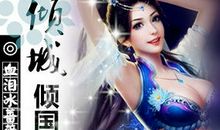 凤逆天下：废材大小姐很倾城 ＜第二章＞_2000字