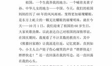 三年级读后感：熊猫回家路_900字