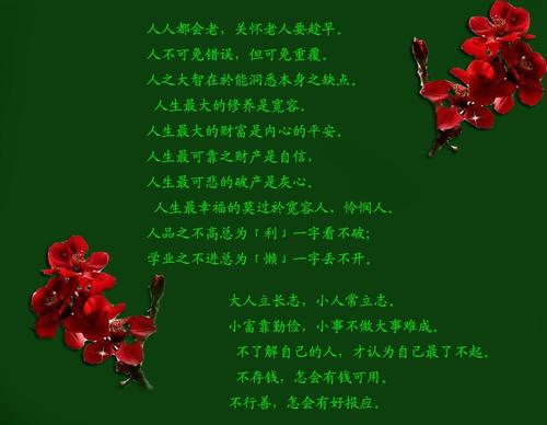 人生格言：励志人生格言_600字