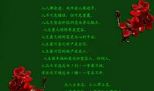 人生格言：激励向上的人生格言_600字