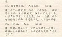 古代名言：经典古代名人名言_900字