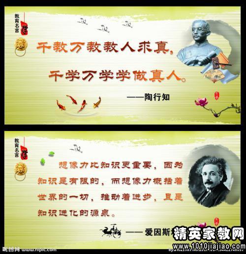 国外名言：爱因斯坦名言_500字