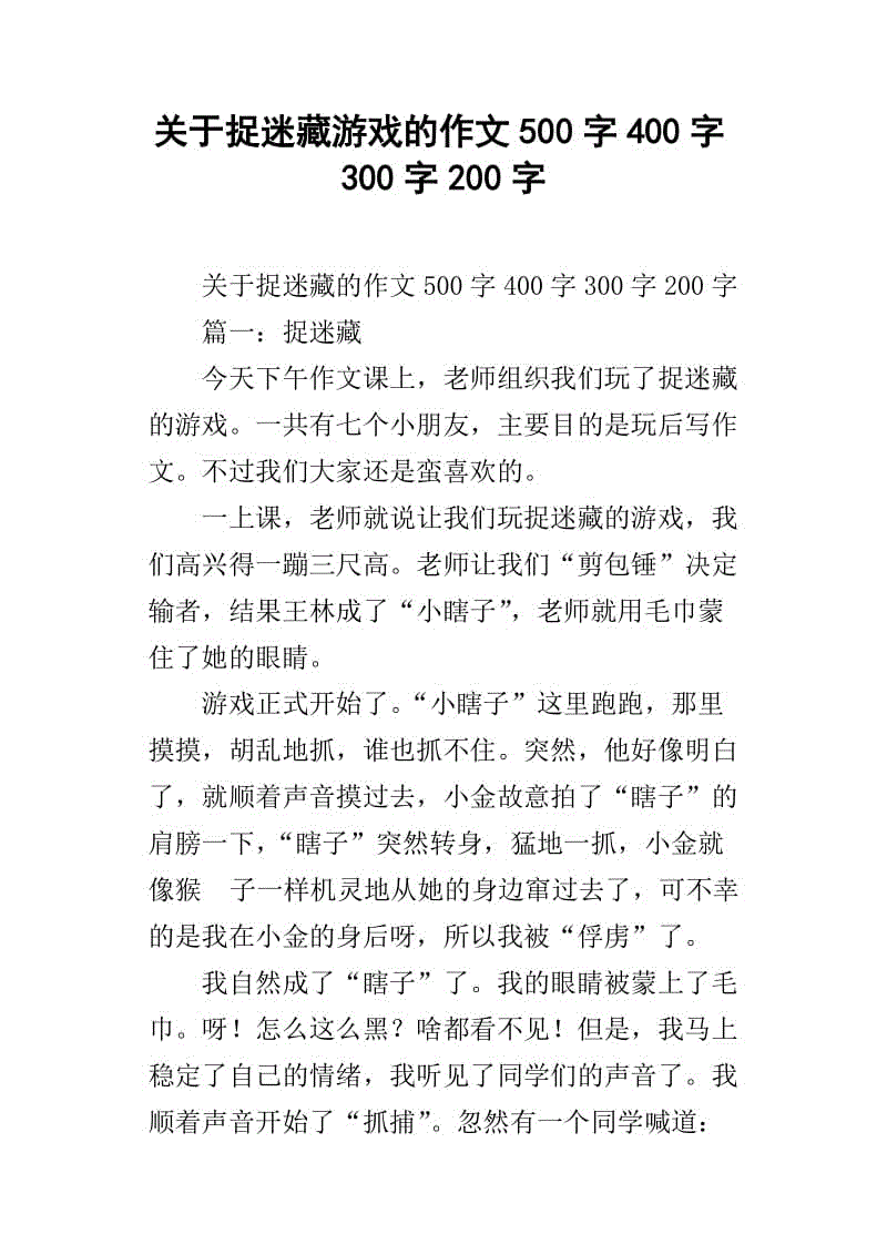 【微观构成】隐藏与查找_200个字符