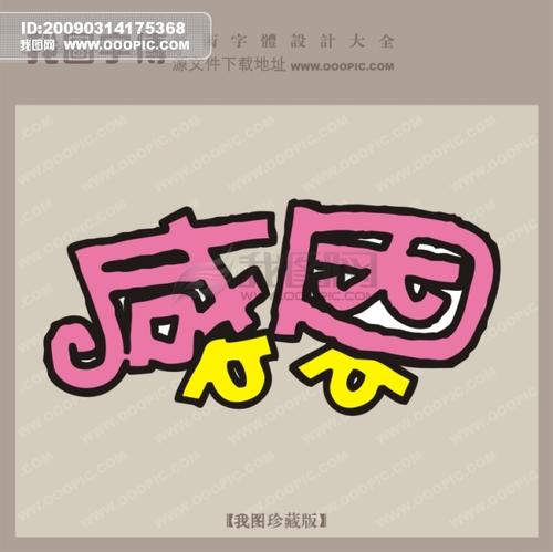 我们是孩子_650字