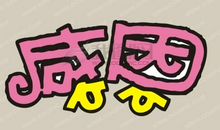 我们是孩子_650字