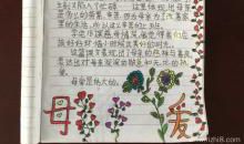 三年级读后感：鞋匠的儿子_350字