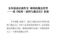 初一读后感作文：《神奇的亚马逊河》读后感_1200字