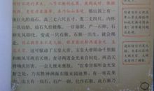 三年级读后感：游子呤_550字