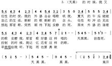 天黑黑_800字