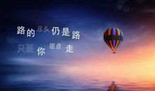2018年关于坚持不懈的名言警句_2000字