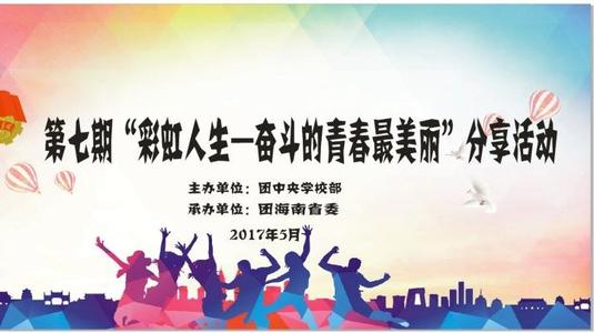 奋斗，人生精彩_800字