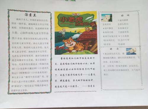 “小手历险记”续_700字