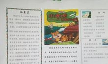 《小手历险记》续写_700字