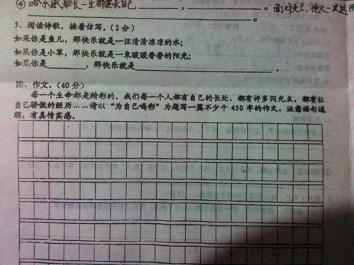 一支好香烟_500字