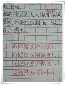 一年级作文：有趣_650字
