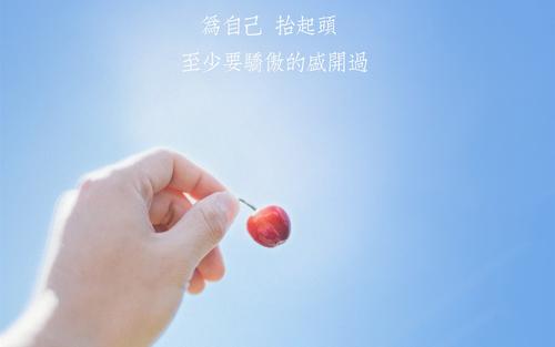 励志名言：关于persistence_650个单词的励志名言