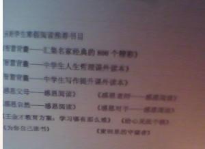 读完一年级作文后：“自学成才”读完_800字