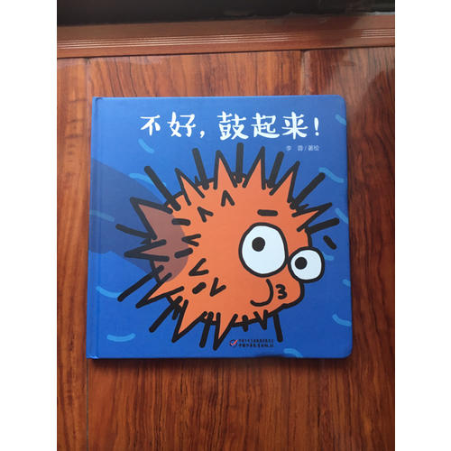 错误警报_500个单词