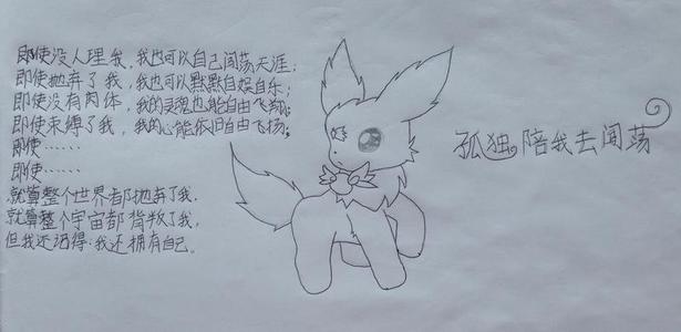 【微观作文】奥奇传奇_250字
