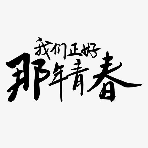 Campus_650字