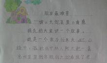 初一读后感作文：《蔡伦》读后感_1000字