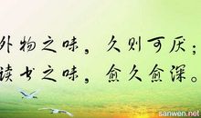 关于读书的演讲稿：热爱读书_1200字