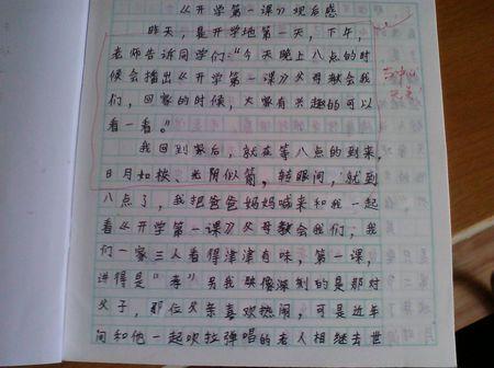 一年级阅读作文：阅读_700字后的“开学第一堂课”
