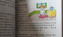 我的字典_300字