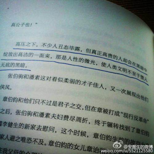 中国名言：中国人生哲学名言_650字