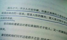 中国名言：中国人生哲理名言_650字