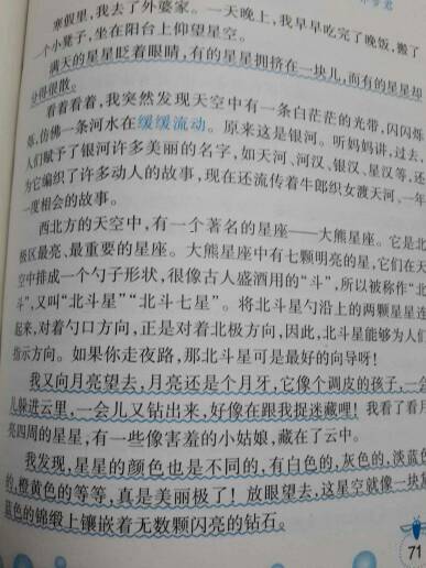 关于道路的构图：黄金永远闪耀_1200字