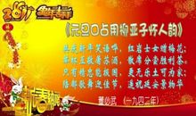 关于元旦作文：元旦文艺_650字