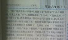 关于路的作文：回来吧，真诚的友谊_550字