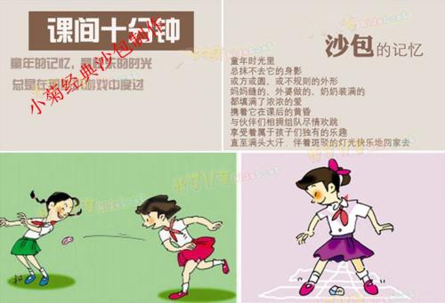 [微观作文]“投掷沙袋” _100字