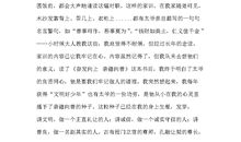 请记得某某某_600字