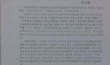 初一读后感作文：《最后十四堂星期二的课》读后感_800字