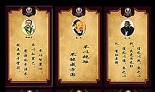 古代名言：经典古代名人名言_550字