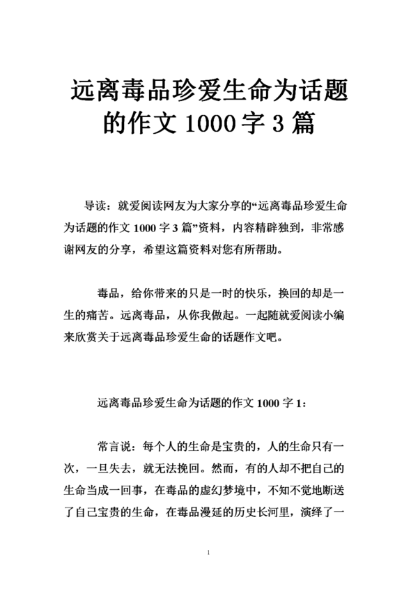 关于道路的构图：完整的道路_1000个单词