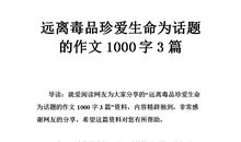 关于路的作文：带着诚信上路_1000字