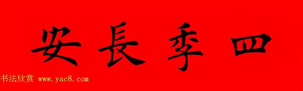 四个季节650个单词