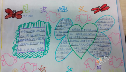 二年级日记：我的真菌世界_350字