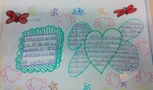 二年级日记：我的真菌世界_350字