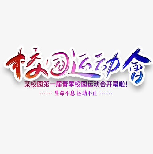 漫步校园_1000字