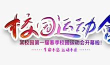 饶着校园走一圈_1000字